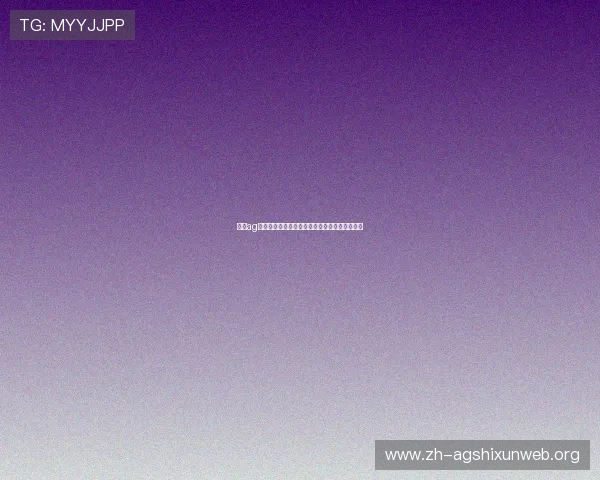 皇家ag现金：提现流程和到账时间详细解析与注意事项