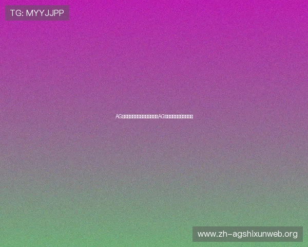 AG竟咪厅:世界杯期间最受欢迎的AG竟咪厅观赛互动活动推荐 AG竟咪厅:世界杯期间最受欢迎的AG竟咪厅观赛互动活动推荐