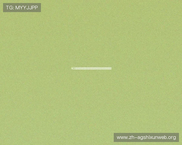 AG真人版游戏如何提升玩家互动体验实现更高的娱乐价值 AG真人版游戏如何提升玩家互动体验实现更高的娱乐价值