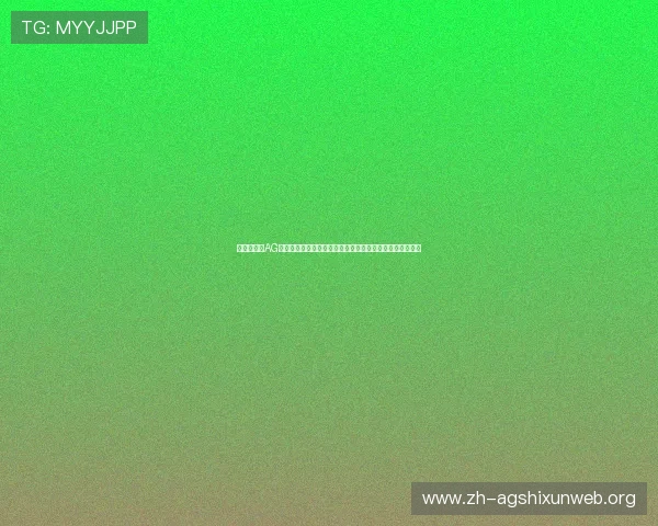 最新分析:AG电子放分技术全面升级,玩家如何利用新玩法获得最大优势 最新分析:AG电子放分技术全面升级,玩家如何利用新玩法获得最大优势